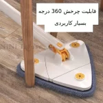 طی نظافتی مثلثی